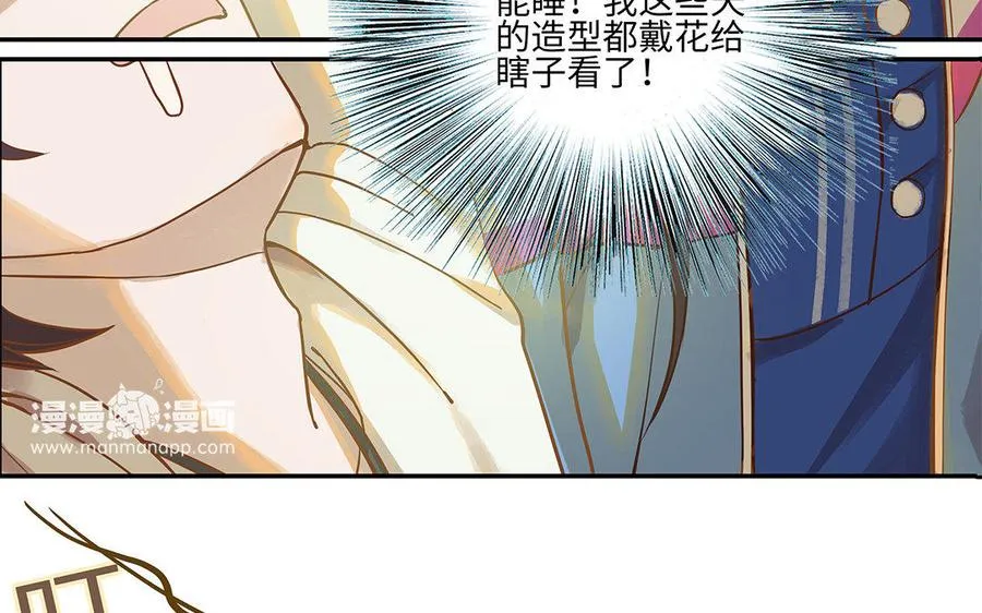 第3话 被识破了？74