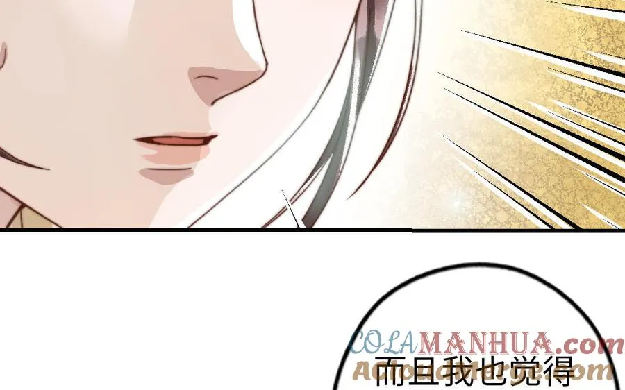 第61话 我会负责56