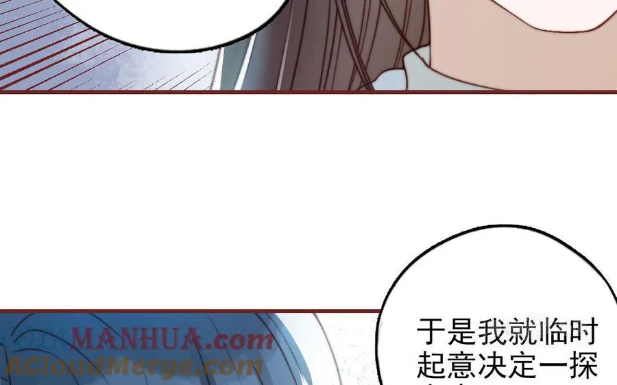 第88话 你是什么人84