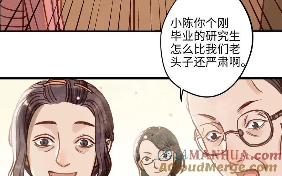 第8话 换座位？18