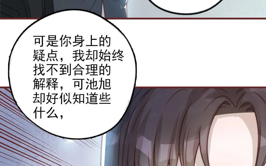 第88话 你是什么人82