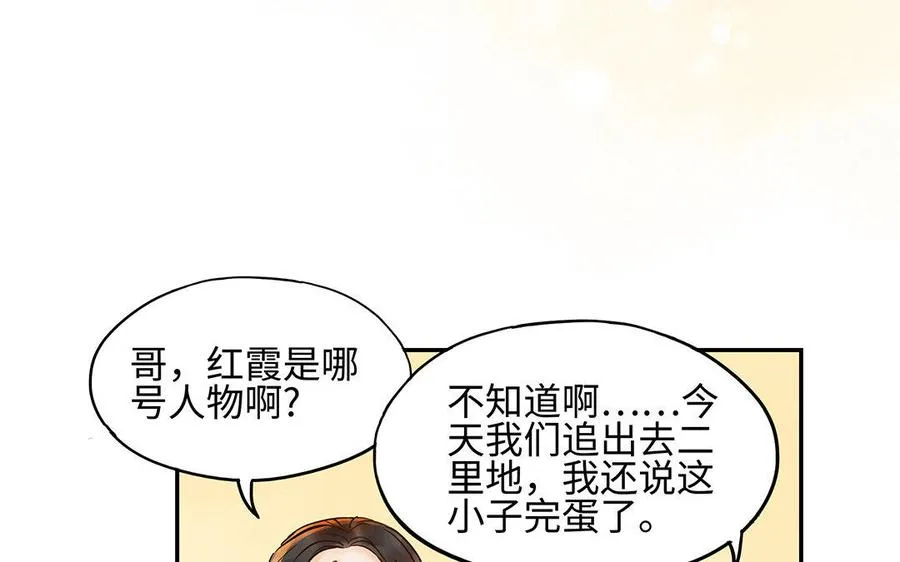 第2话 完美的计划90