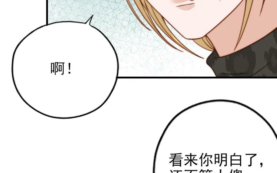 第79话 保护者89