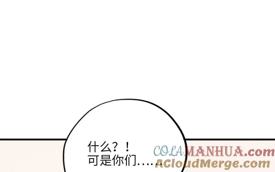 第116话 选择相信152