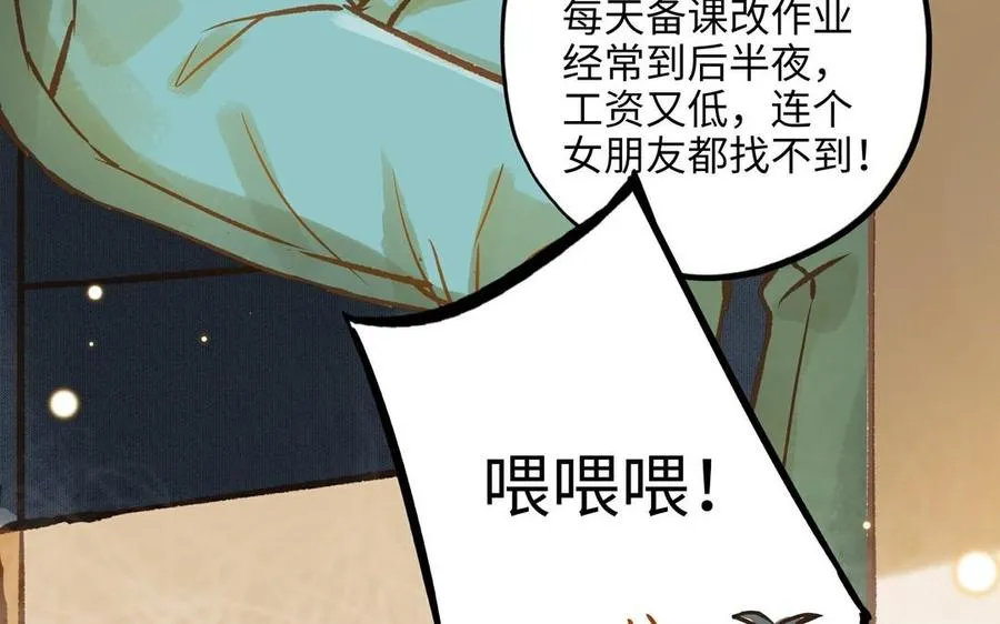 第17话 老公？47