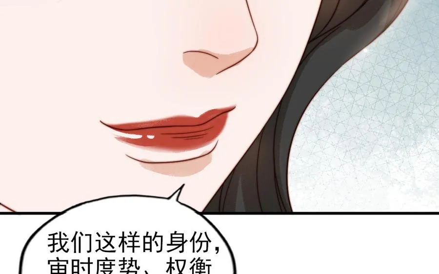 第79话 保护者91
