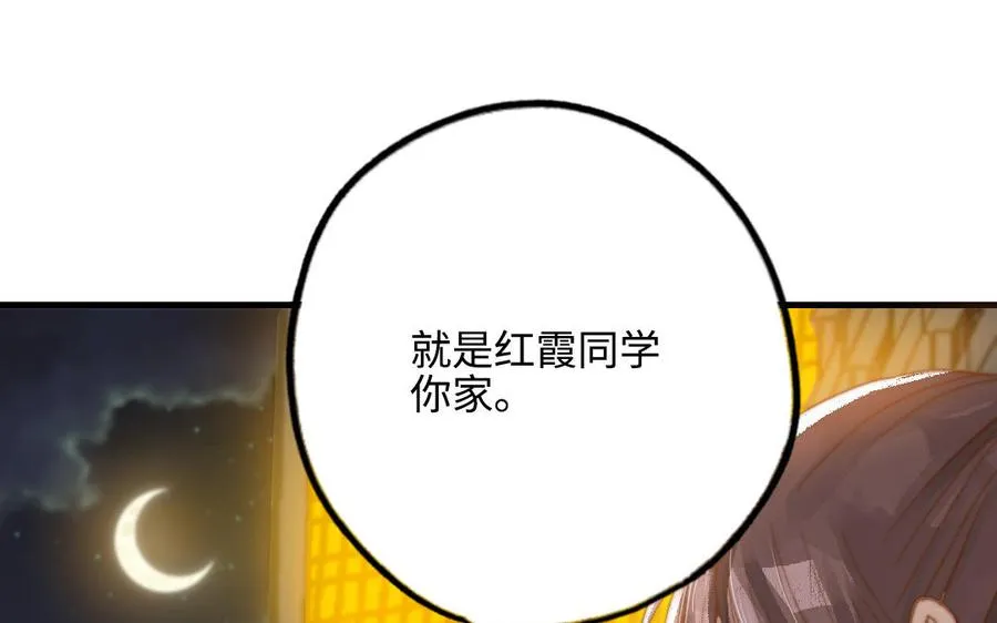 第46话 她的家53