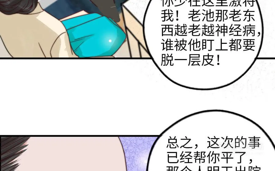 第66话 最好的兄弟74