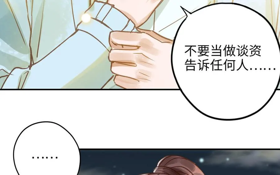 第24话 人情83