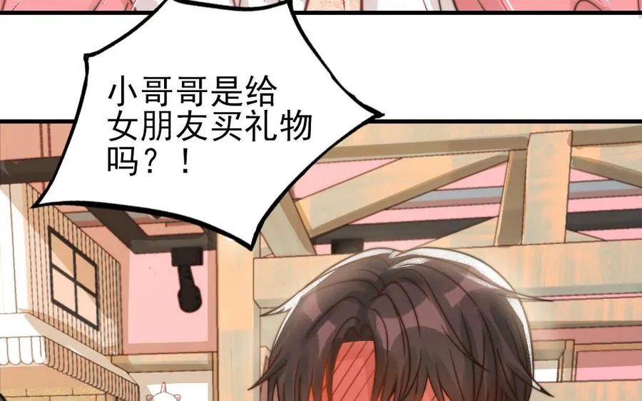 第69话 你嫌弃谁呢？90