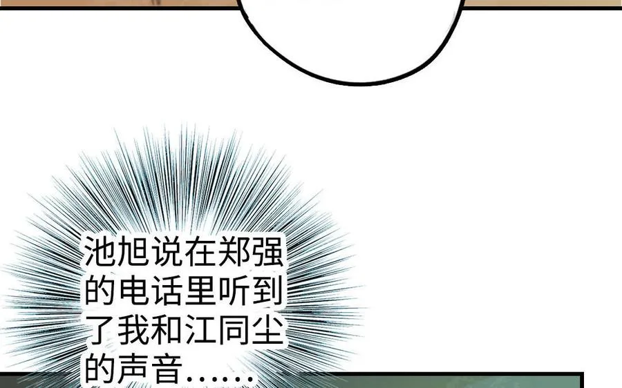 第53话 条件23