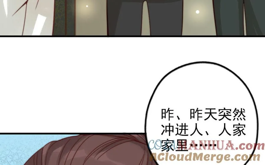 第63话 大骗子52