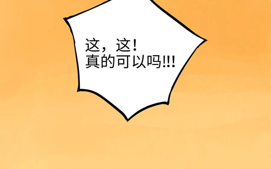 第2话 完美的计划58