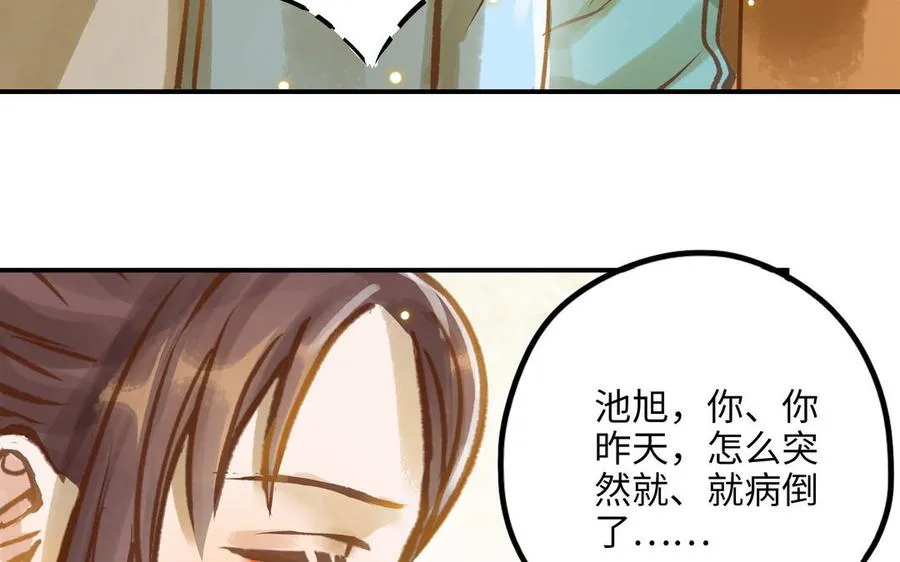 第18话 过敏53