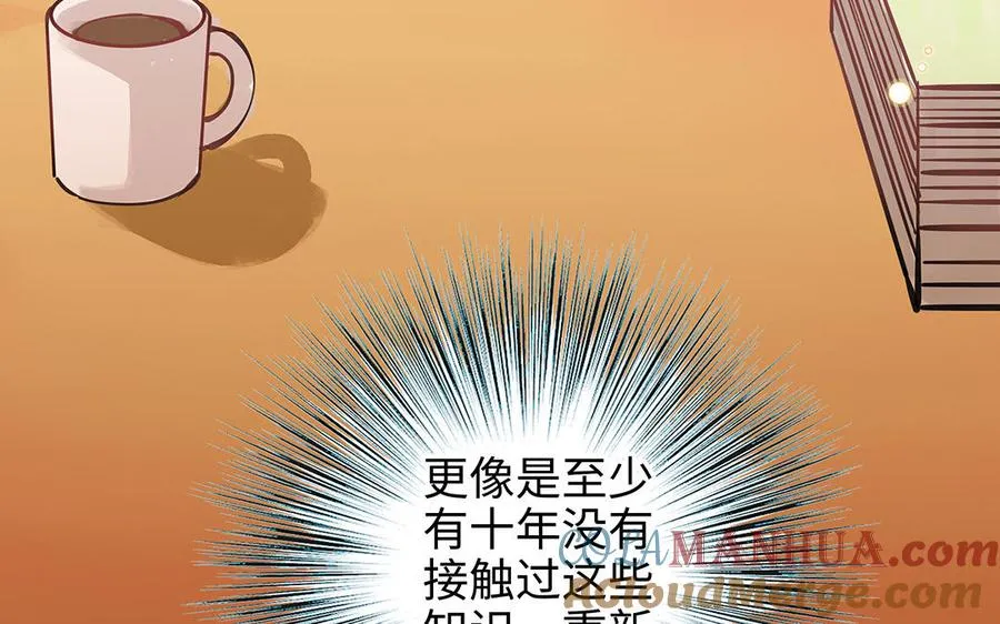 第41话 猜疑93