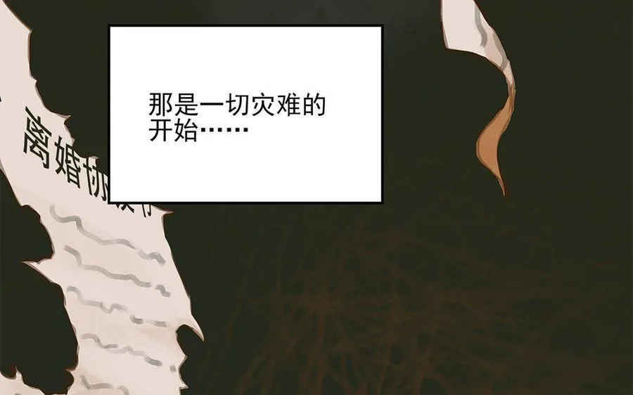 第1话 我要勾引你！81