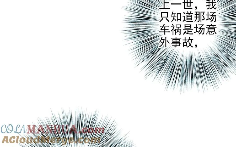 第93话 狐朋狗友76