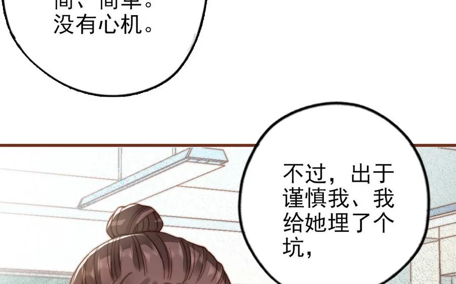 第101话 奇怪的感觉29