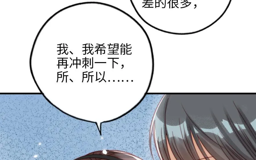 第85话 为自己努力67