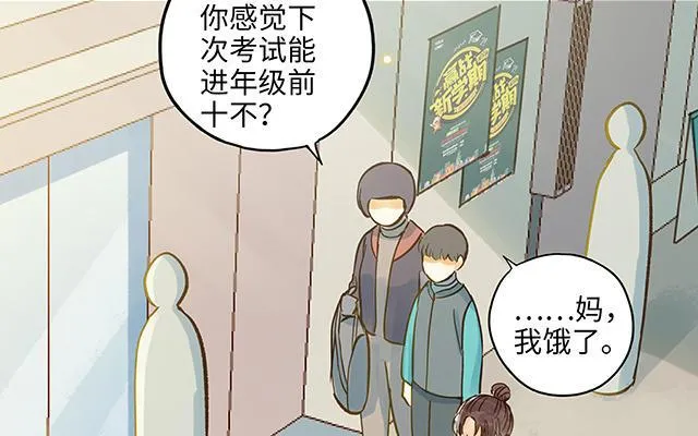 第34话 补习班老师33
