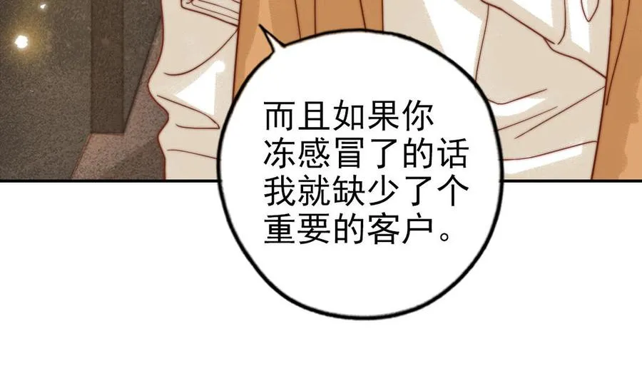 第74话 为什么道歉68