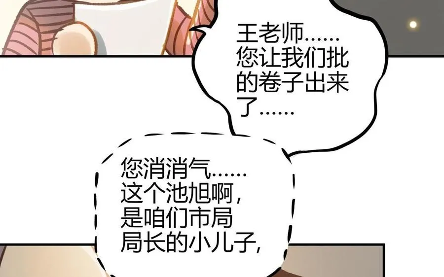 第22话 早恋？50