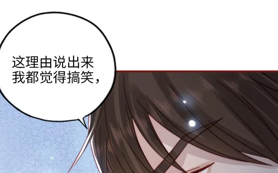 第107话 没有图谋？81