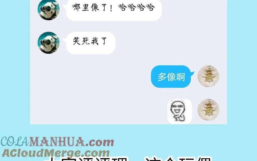 第69话 你嫌弃谁呢？116