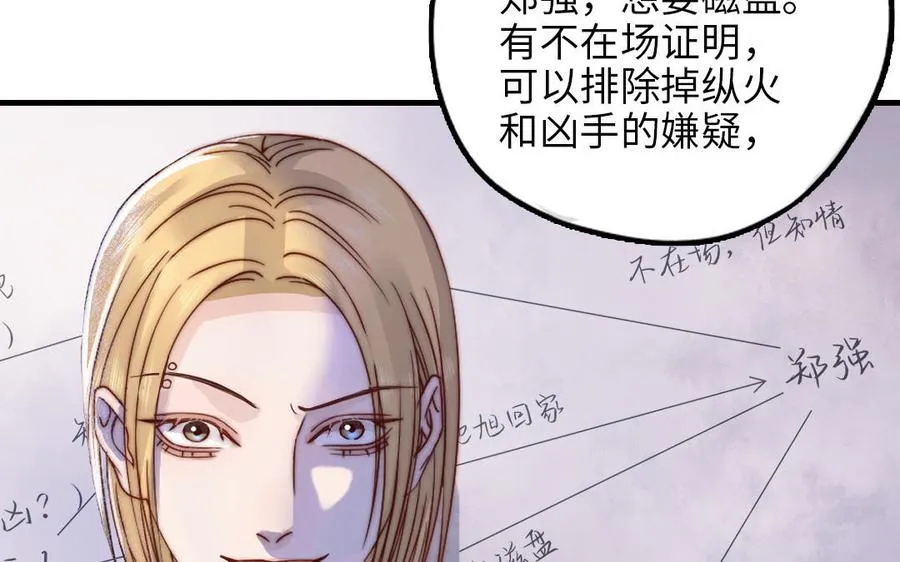 第117话 相信78