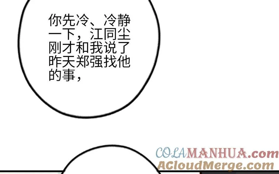 第76话 “孺子可教”112