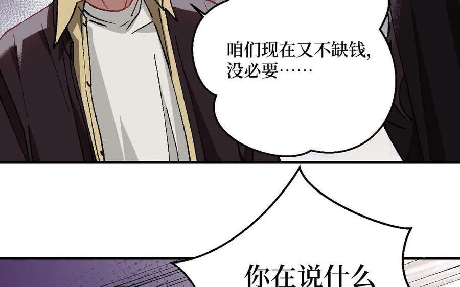 第125话：让他消失126