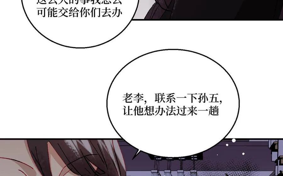第125话：让他消失139
