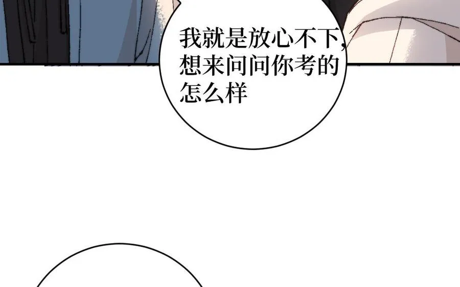 第122话 鸿门宴35