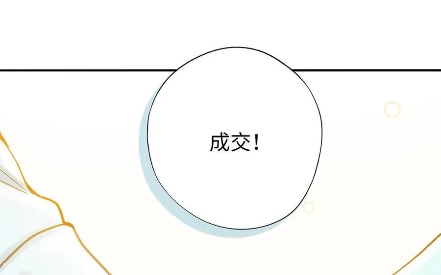 第35话 谈判成交91