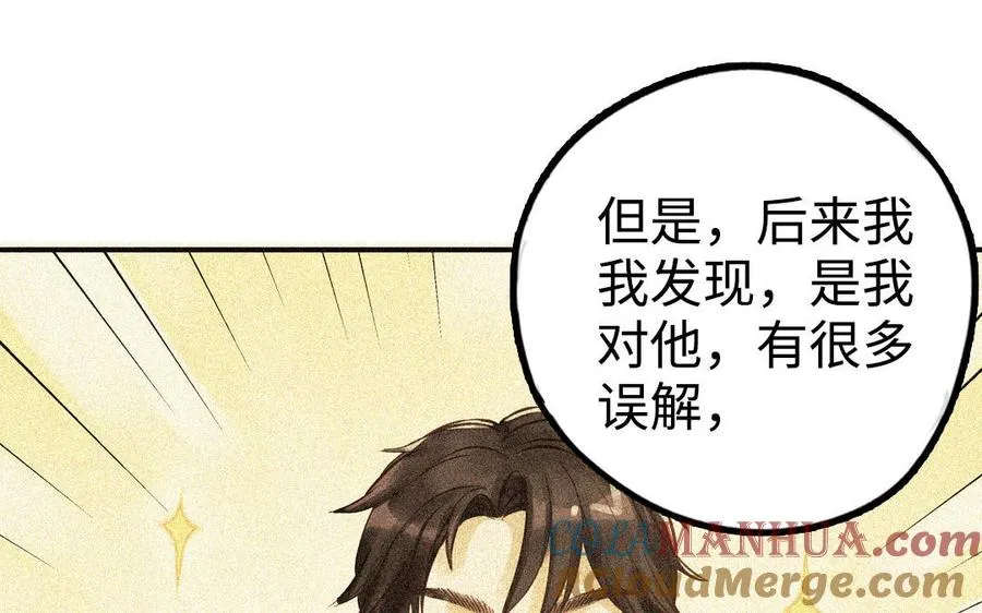 第48话 误会96