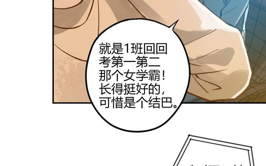 第25话 强哥70