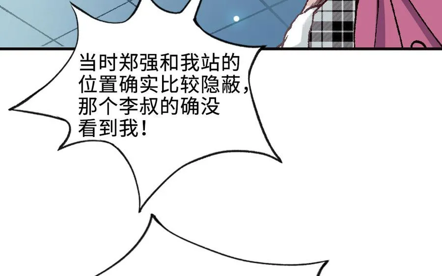 第120话 催化剂85