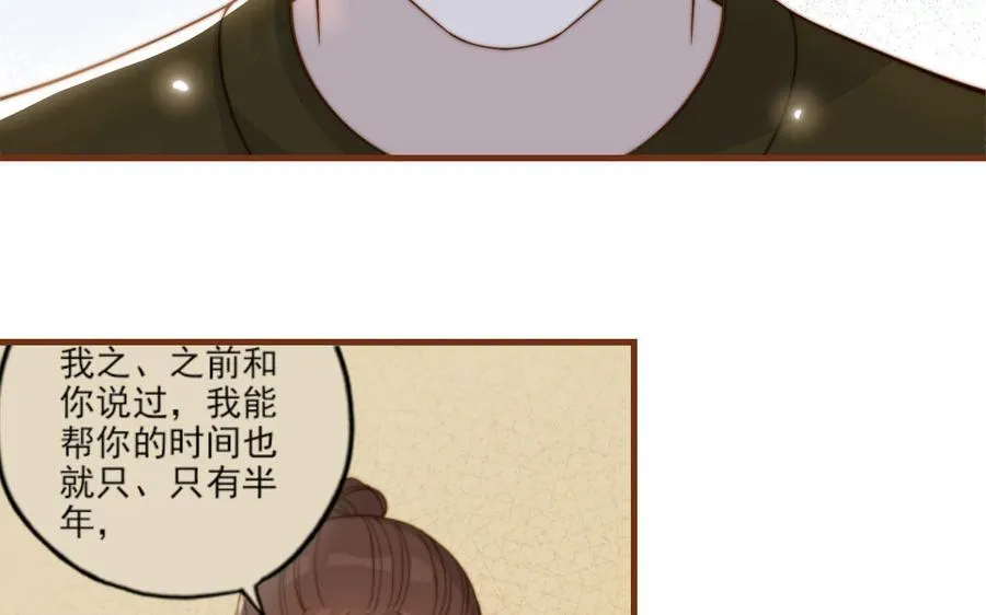 第102话 无法控制53