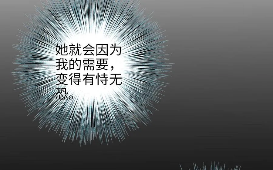 第108话 人心善变49