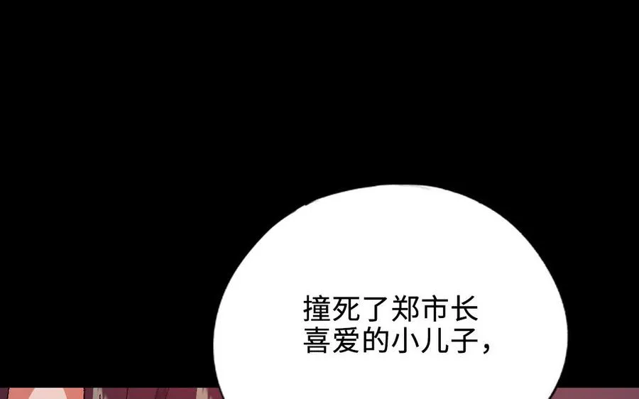 第120话 催化剂203