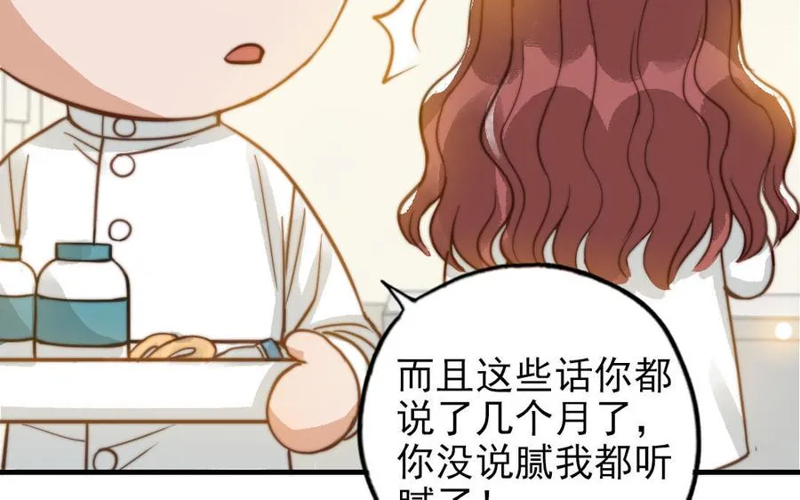 第51话 番外二：沉重的爱13