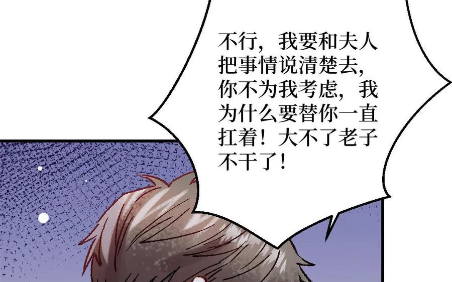 第125话：让他消失161