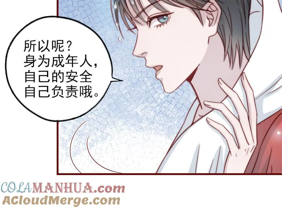 第89话 各取所需21