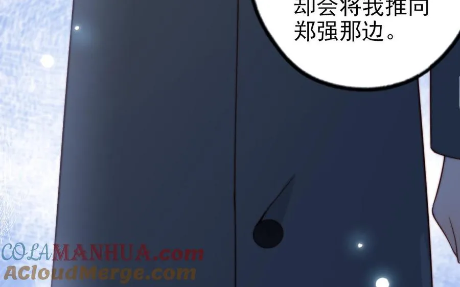 第88话 你是什么人132