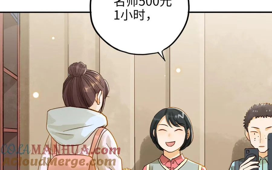 第33话 又是这个梦27