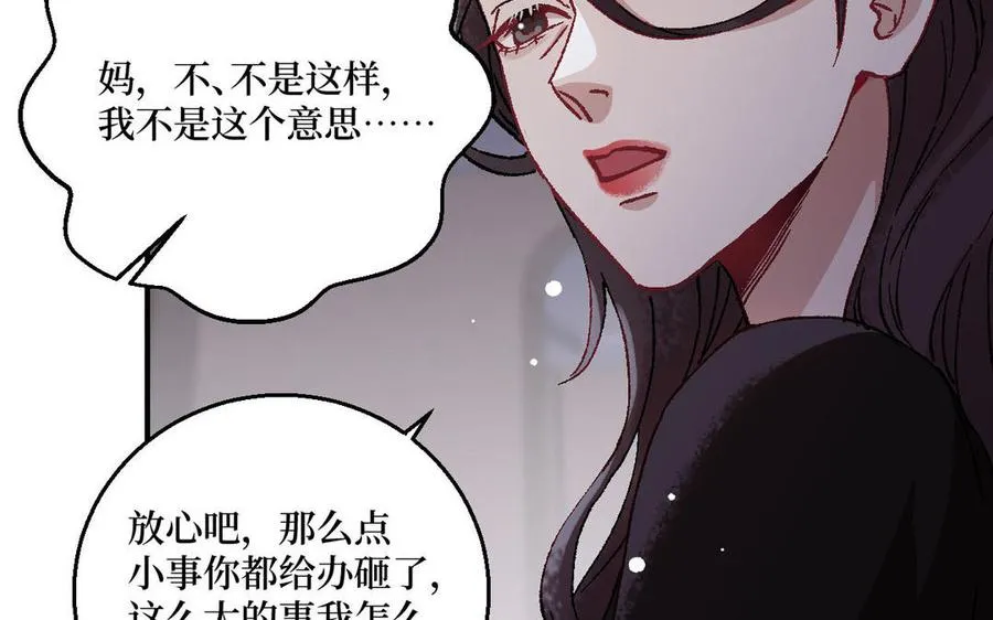第125话：让他消失138