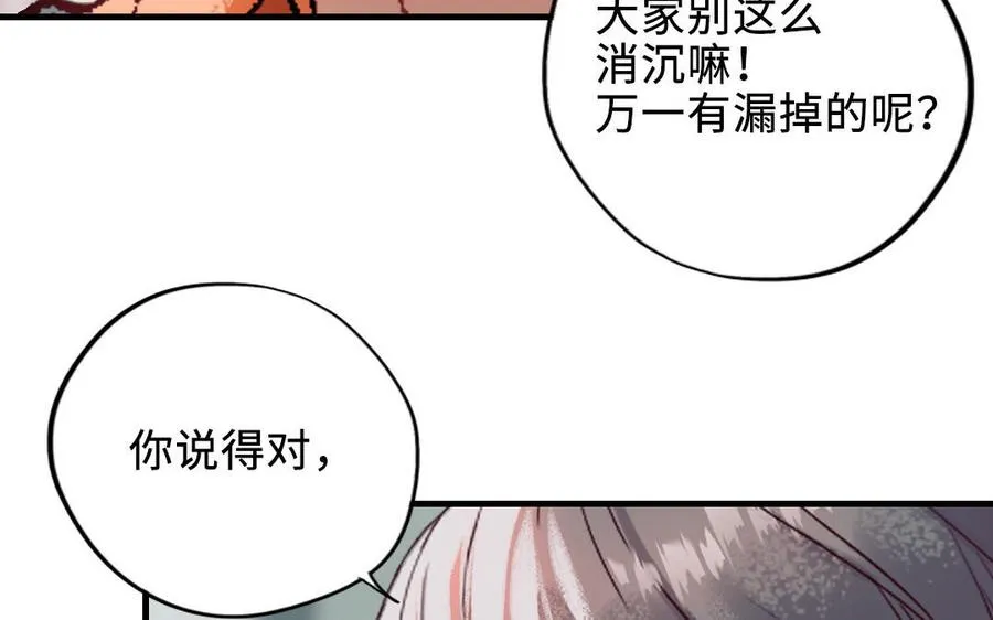 第119话 上钩23