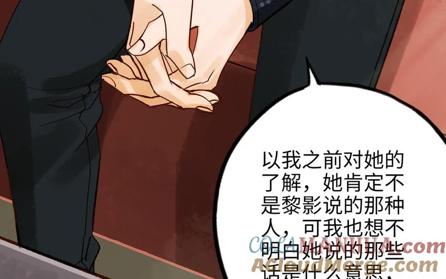 第31话 混乱60