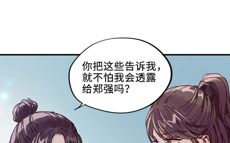 第120话 催化剂89