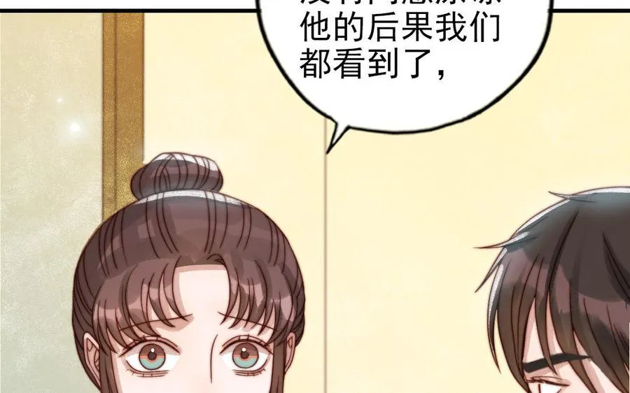第81话 学会克制13